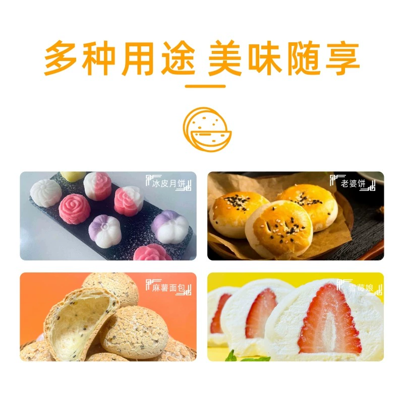 揭开新博明冰皮月饼粉的秘密