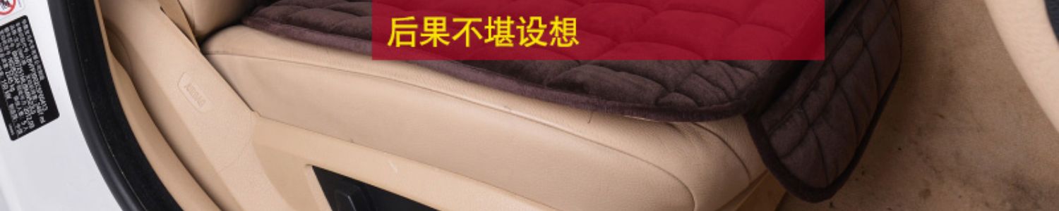 Wholesale car cushion winter short plush small waist three-piece warm single piece Winter back seat cushion