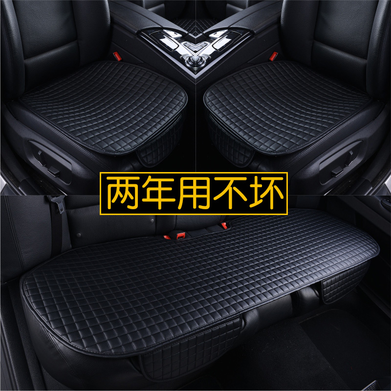 Car cushion Four Seasons Universal three sets Summer monolithic half bag No backrest rear strip Breathable Leather?Chair cushion for the chair