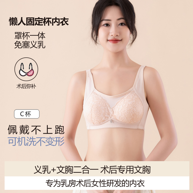 Prosthetic Breast Bra, Post-Surgery Silicone Fake Breast Underwear, Two-In-One Breast Form Vest