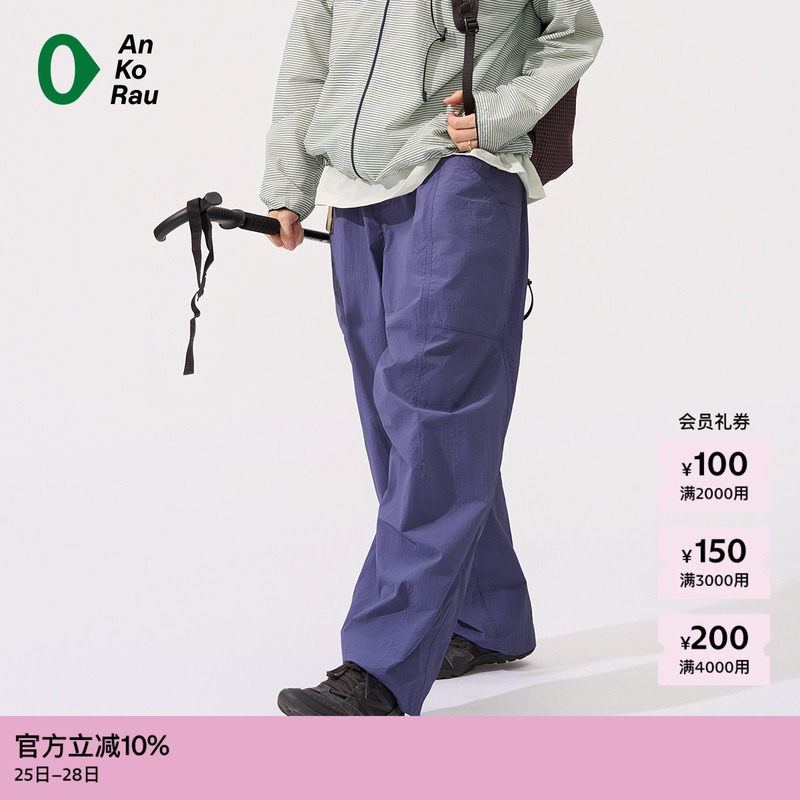 【New Product】Suran Ankorau 26 Summer Women's Travel Sports Micro-Porous Breathable Loose Trousers