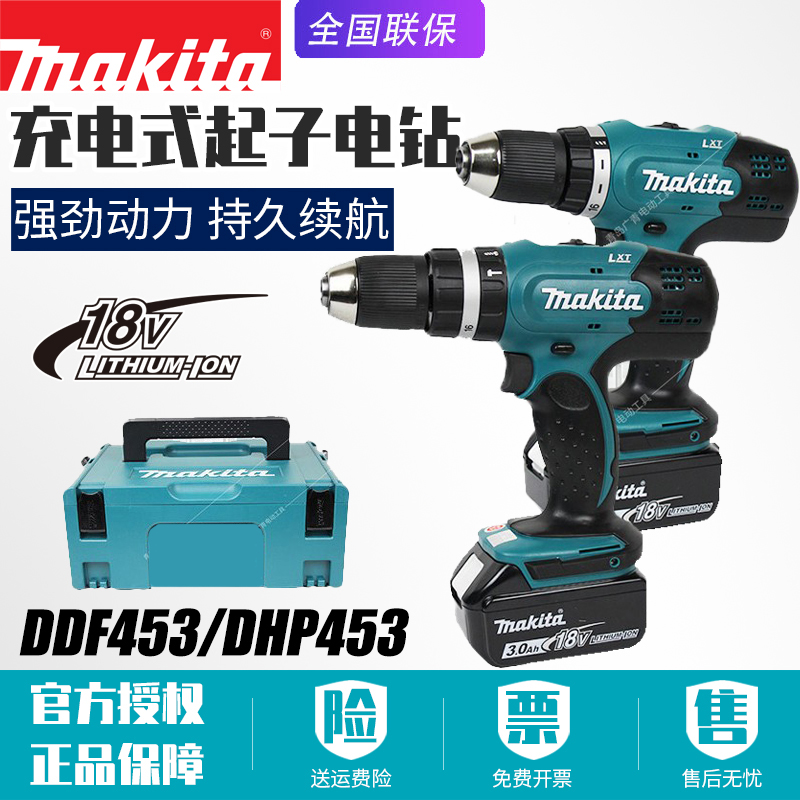 Japan Makita Ranchland Charging Diamond DDF453 DHP453SF shock lithium battery electric player 18V