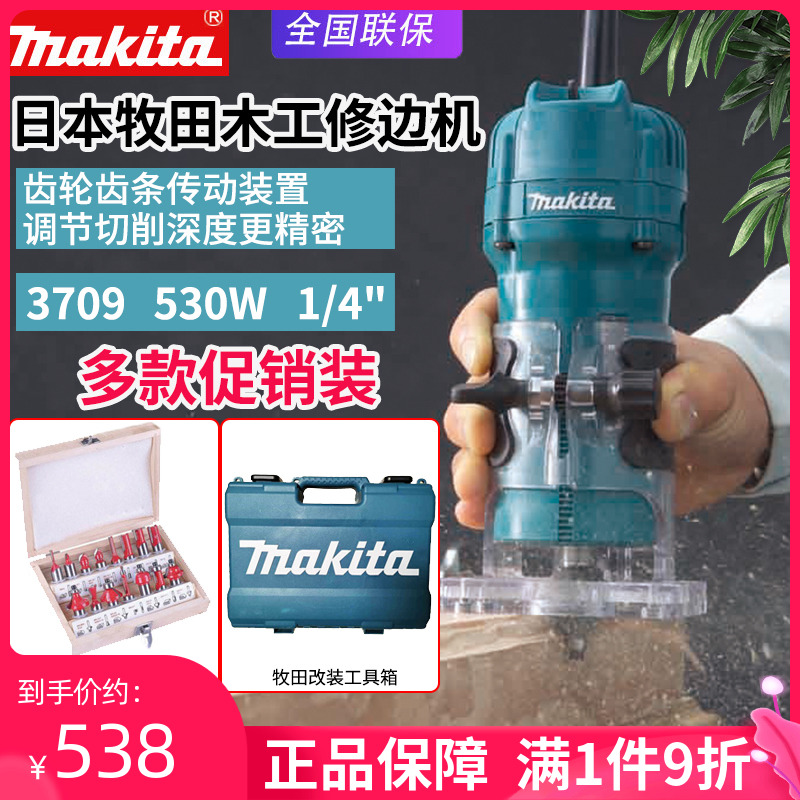 Japan Makita Shepherd 3709 Woodworking Side Machine Woodworking Open Groove Machine Electric Wood Milling Furniture Engraving Machine Gongs Milling Machine