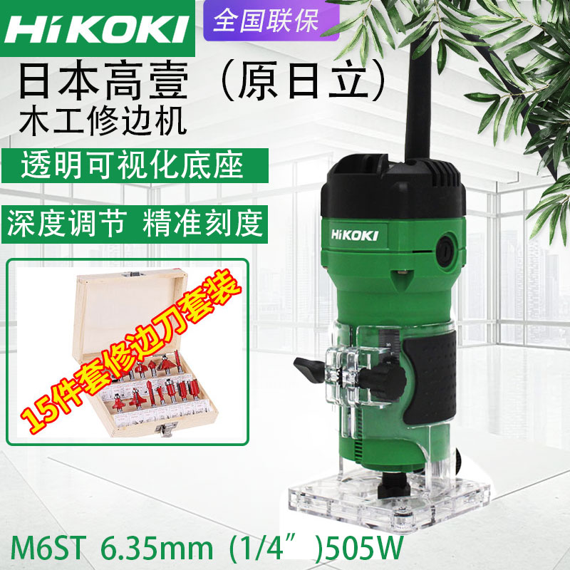 HIKOKI M6ST woodworking trimming machine wood slotting machine furniture engraving Hitachi electric wood milling machine
