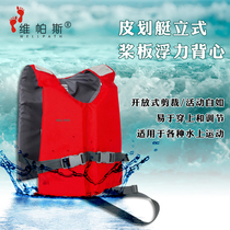 Wippas professional kayak life jacket Adult childrens life vest Buoyancy vest Portable marine buoyancy