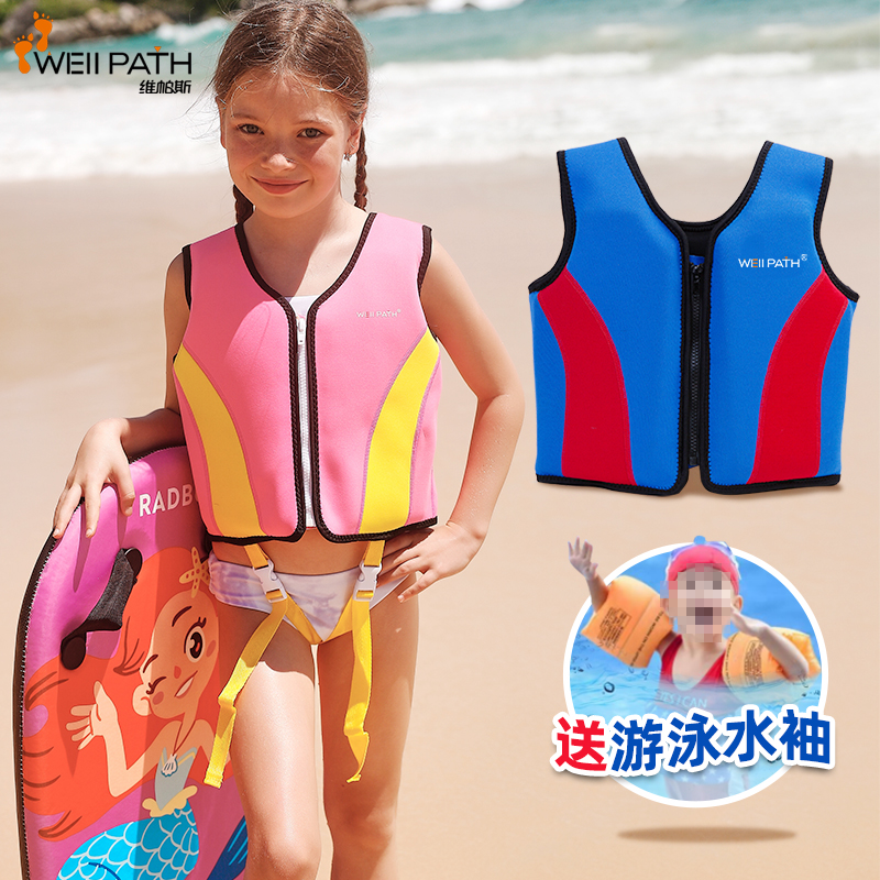 Vibas children's life jacket buoyancy vest Men's and women's children's snorkeling children's foam clothing Children's learning swimming vest