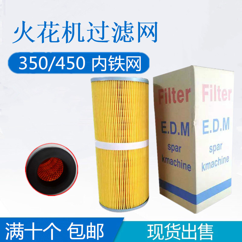 Spark Machine Filter filter core wire cutting machine filter 350450 GD-08 09  