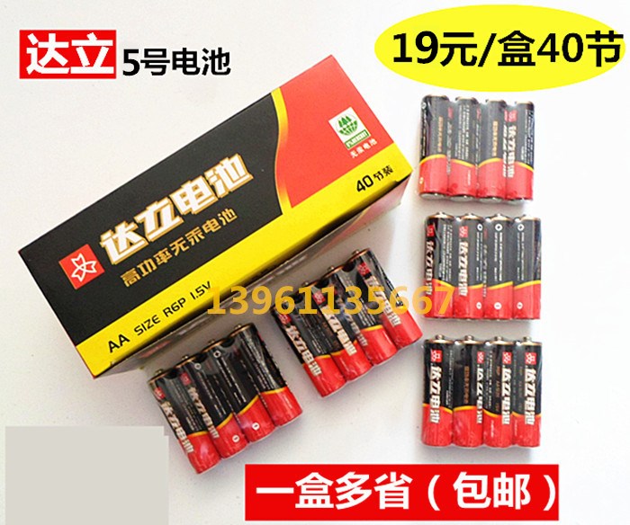 Changzhou Dalap Battery 5 AA R6P 1 5V High Power No Mercury Battery Daili No. 5 Battery 40 Festival