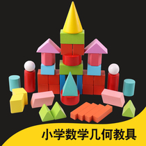 Cube teaching aids mathematical three-dimensional model cube cuboid square cone block toy