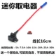 Hộp cầu chì ô tô và điều hướng điện máy ghi chó điện tử không phá hủy nguồn điện truy cập cầu chì nhỏ vừa nhỏ - Khác