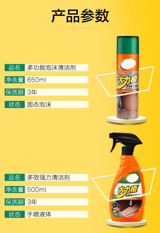 Chất tẩy rửa nội thất ô tô tạo tác dụng làm sạch miễn phí cung cấp chất tẩy rửa khử nhiễm mạnh mẽ chất lỏng rửa xe bọt đa chức năng không phải là toàn năng - Sản phẩm làm sạch xe