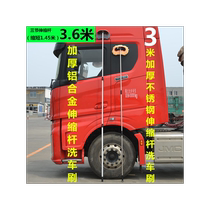 Large truck car wash mop extended and thickened 3 meters telescopic car cleaning brush car wash artifact special dust removal tool