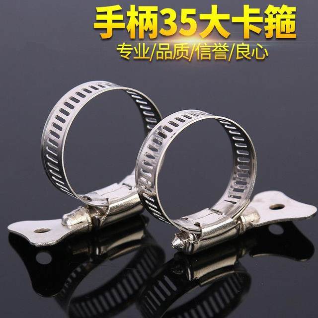 Hose hoop stainless steel handle type hoop clamp water pipe trachea hose clamp fixed buckle joint twist buckle ring frame