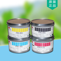 Bauhinia FD1 * 01 soybean ink offset printing ink environmental protection ink special promotion