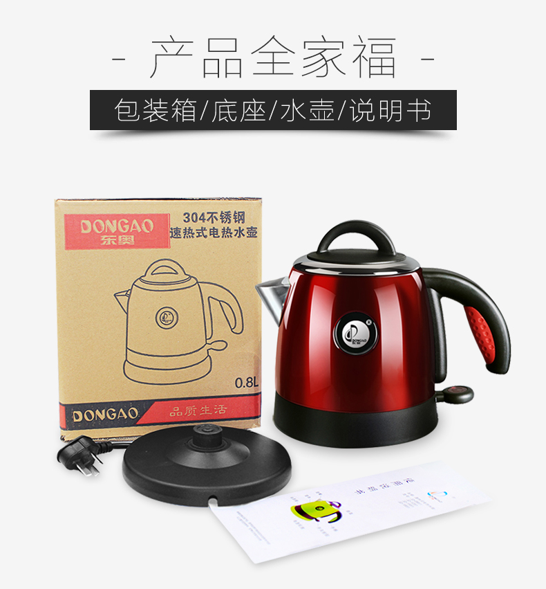 ấm điện siêu tốc Ấm đun nước mini Dongao JD-08S1 ấm đun nước gia đình công suất nhỏ 304 bằng thép không gỉ du lịch xách tay - ấm đun nước điện binh dun sieu toc philip