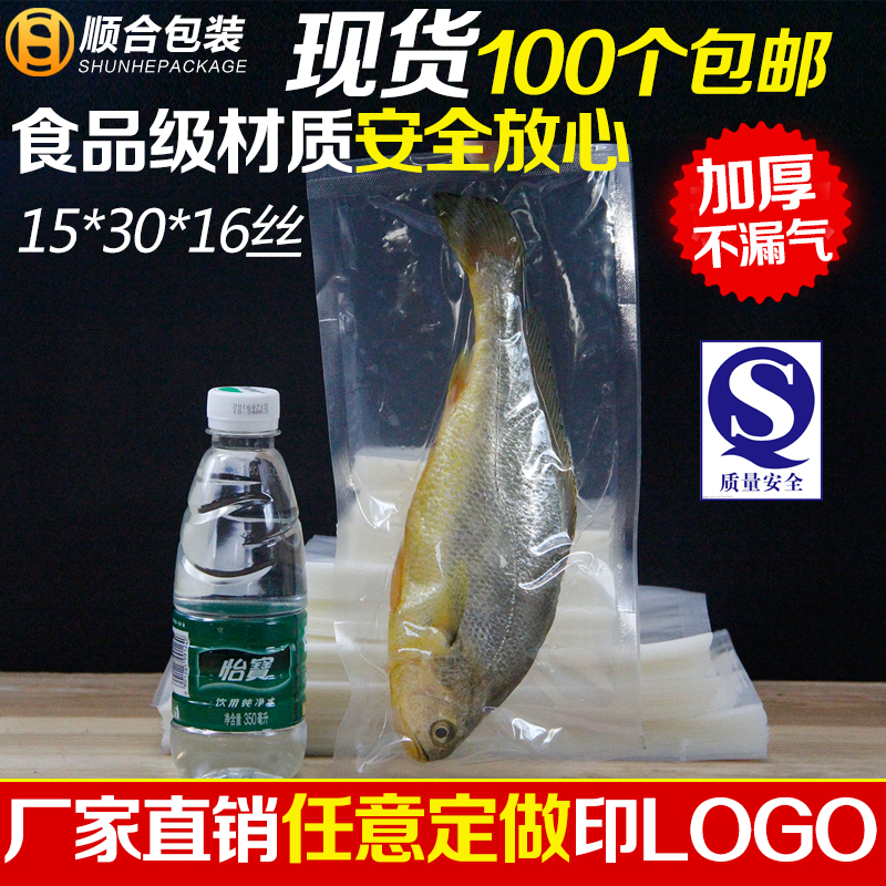 Wholesale transparent food vacuum packaging bag 15*30cm Dry goods vacuum packaging bag Plastic bag suction vacuum bag