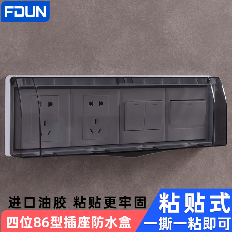 Type 86 universal 4-four waterproof case for home bathroom waterproof cover dressing room 4 Four-four-link switch socket splash-proof box