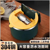 Lunch box chopsticks and spoon set drainable instant noodle bowl rice bowl for office workers not hot rice bowl with handle stainless steel