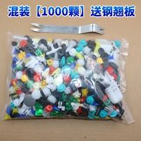 ★ Смешивание [1000 штук] Отправить стальную кран