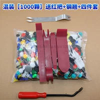 Смешанный комплект, 1000 шт, 4 предмета