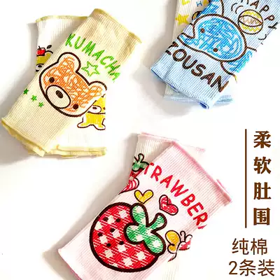 Newborn baby baby single double layer breathable light and soft pure cotton belly bag curly belly pocket