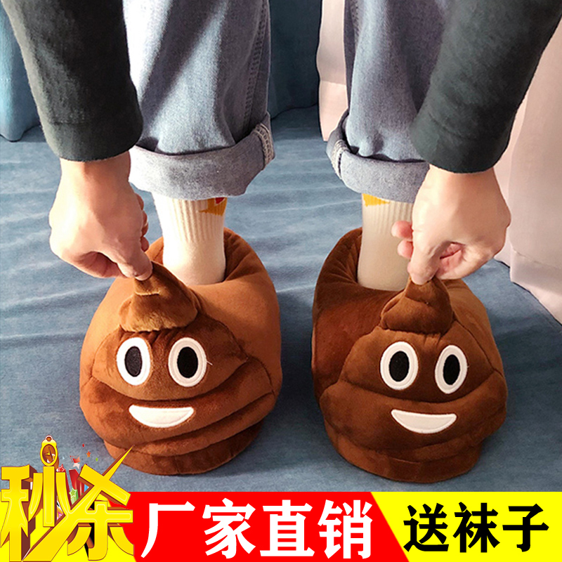 Children's Cotton Slippers with Funny Qq Expressions, Boys and Girls Shoes, Warm Poop Cartoon Non-Slip Closed-Back Cotton Shoes