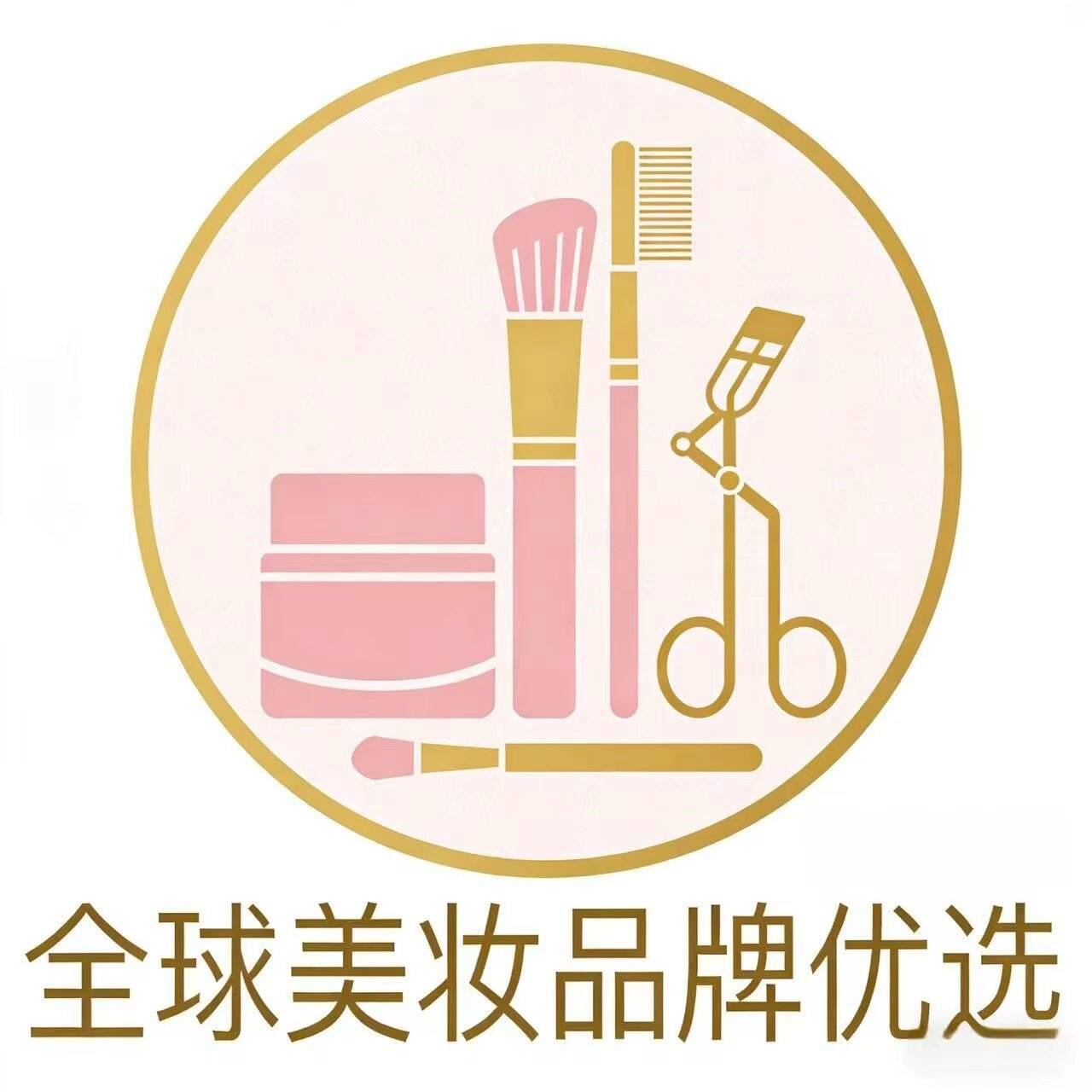 全球美妆品牌优选