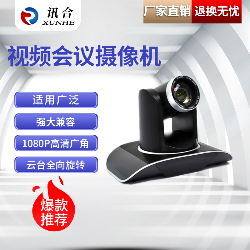 Film Conference Live Camera USB DVI SDI HDMI Full 12 12 20 30 times zoom