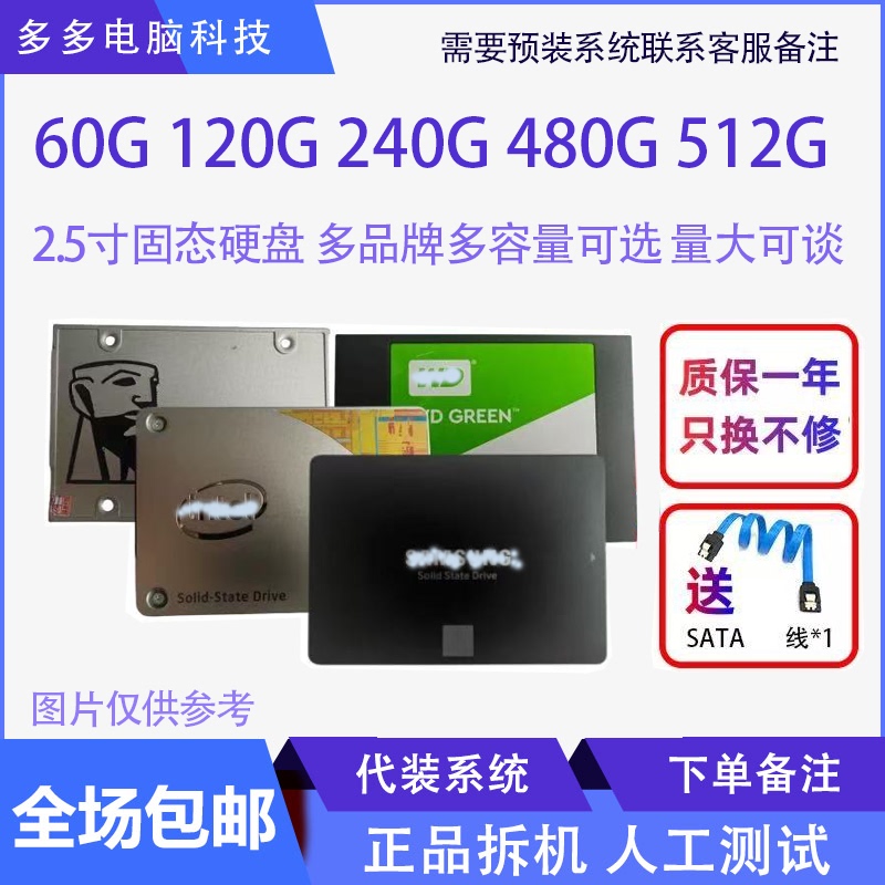 Disassembled Desktop and Laptop 2.5inch Solid State Drives 120g 240g 512g 60g Ssdsata Disassembled Desktop and Laptop 2.5inch Solid State Drives 120g 240g 512g 60g Ssdsata