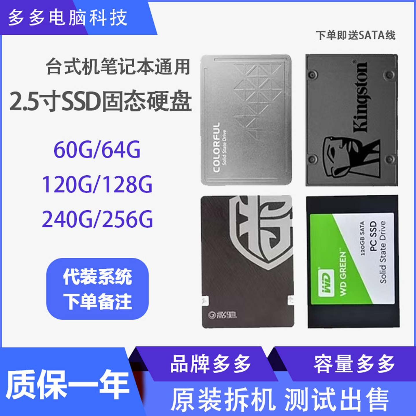 Разобрать твердотельный накопитель 60G 120G 128G 240G 480G SSD2,5-дюймовый настольный ноутбук SATA