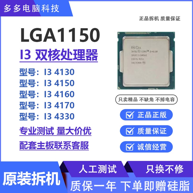1150-Pin Cpu Disassembled Parts I3 4130 4150 4160 4170 H81 Motherboard