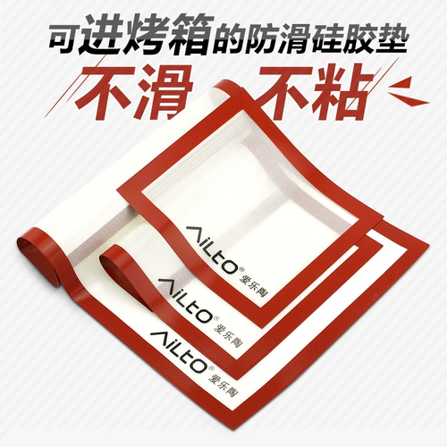 AILTO/爱乐陶 DIY Work Cushion Anti -Slip Cushion Silicone Pad Pad Pad Высокая температура 3 варианты могут войти в духовку