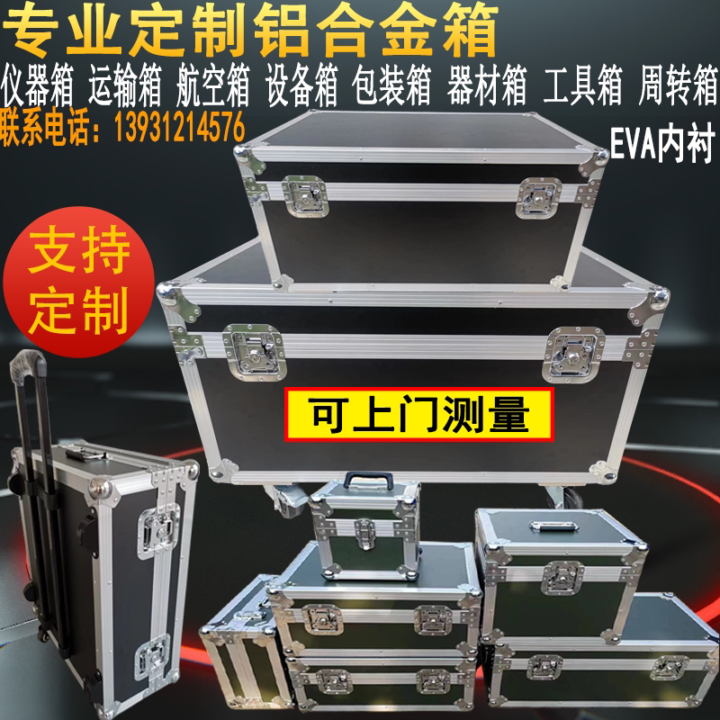 佳兴铝合金箱厂