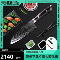  Shun Imported from Japan Xun knife SG2 powder steel Japanese damascus steel Chef knife Western-style knife kitchen knife