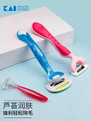 KAI Bei Yin shaving knife hair removal knife private hair shaving full body shaving knife for men and women