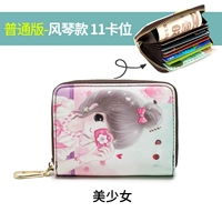 Красивая девушка