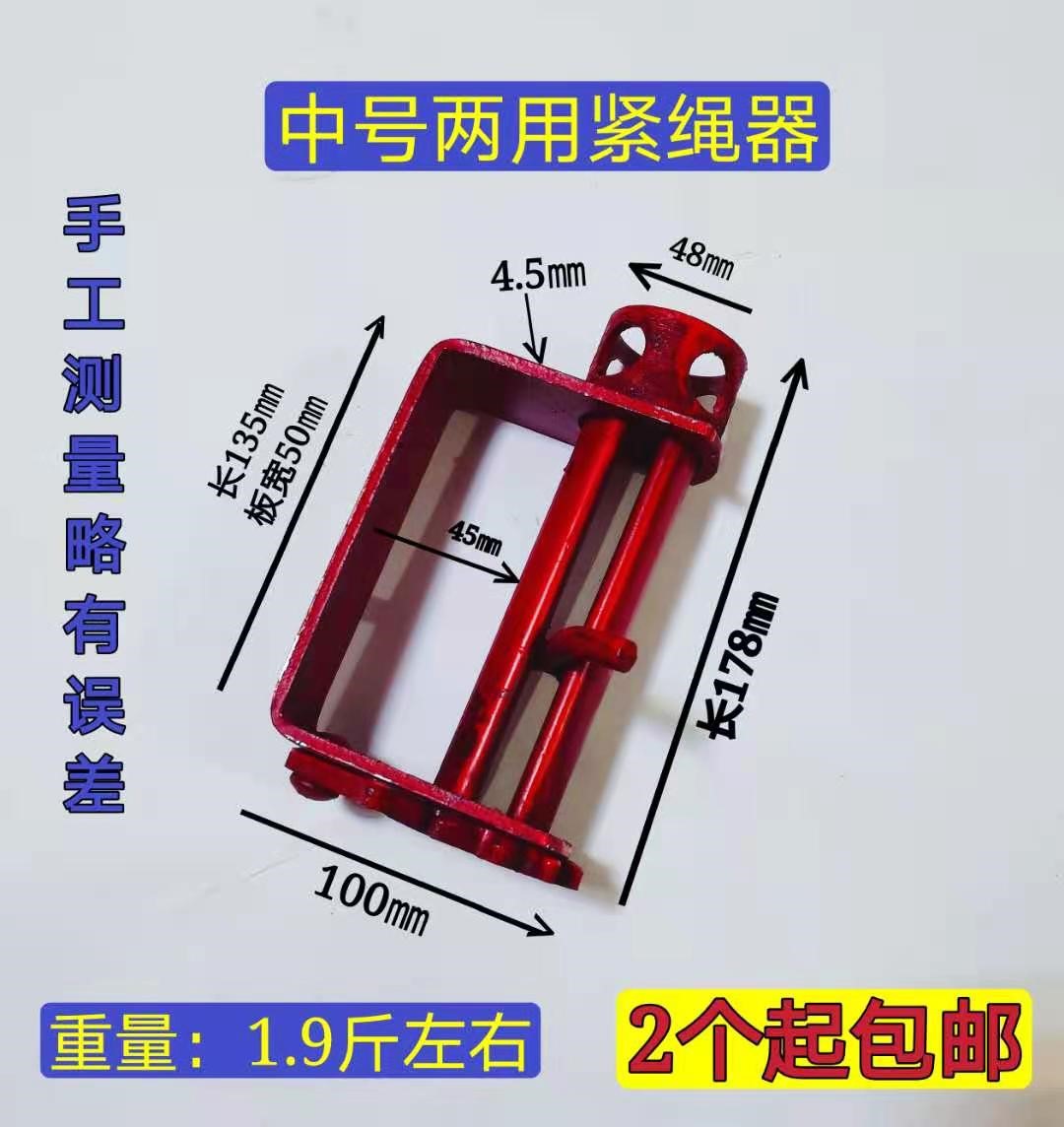 Car Tight Rope Machine Truck Welding Car Tightener Truck Carter Hangers Welding Iron Machine Trailer Brakes