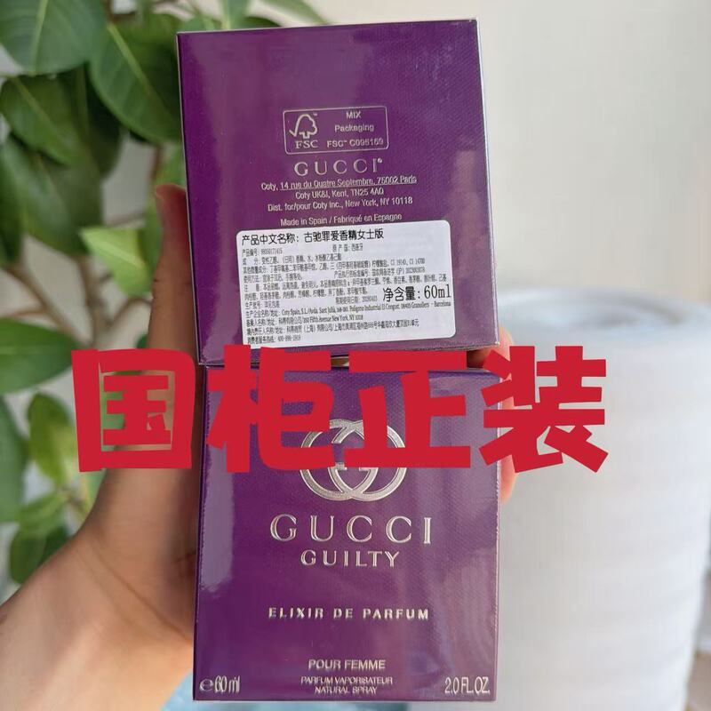 Gucci Guilty Eau De Parfum for Women, Strong Fragrance, Perfume, Authentic Product, 60ml, Expiry Date 28-4