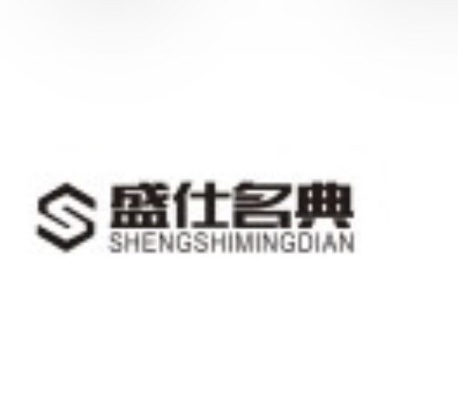 盛仕家具