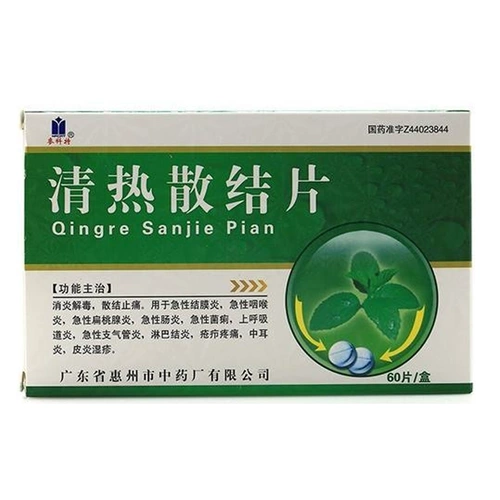 MACAT/麦科特 20 таблетки очистки тепла и свободных срезов*3 Пластинговая тепло и детоксикация конъюнктивита горло Аконит Тонсиллит Отит среда среда коры экзема подлинная гарантия