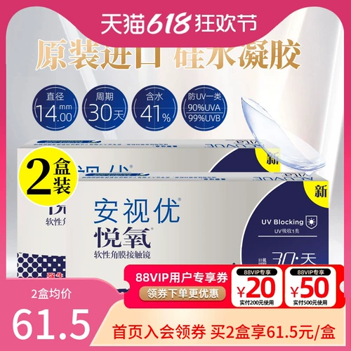 强生 Силиконовая гидрогель юэксия 6 кусочков Связаться