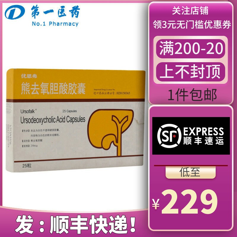 Ursofluk Youthurst ursodeoxycholic acid capsule 250mg * 25 granulate