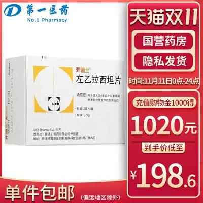 Kapulan Levetiracetam Tablets 500mg * 30 tablets box
