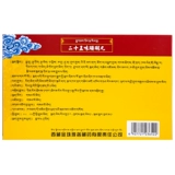 金珠雅砻 Двадцать пять вкусовых коралловых таблеток 1 г * 10 таблеток в коробке Эпилепсия Болезнь белой вены Омоложение, выемка грунта и облегчение боли Болезнь белой вены Путаница Эпилепсия Различные нейропатические боли