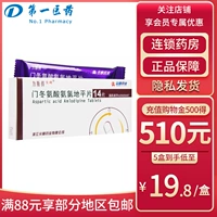 [Polynoma] Mentaline Ammony Plain Tablets 5 мг*14 таблетки/коробка