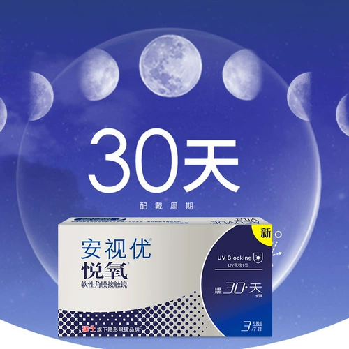 强生 Силиконовая гидрогель юэксия 6 кусочков Связаться