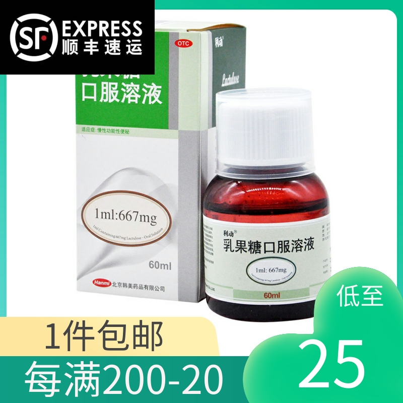 60ml bottle of oral solution for lactase fructose