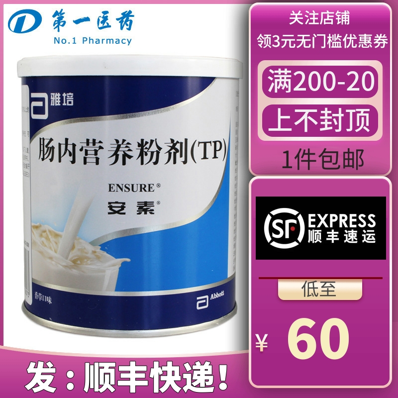 1 piece) Apeanin intestinal endotrophic powder (TP) 400g jar
