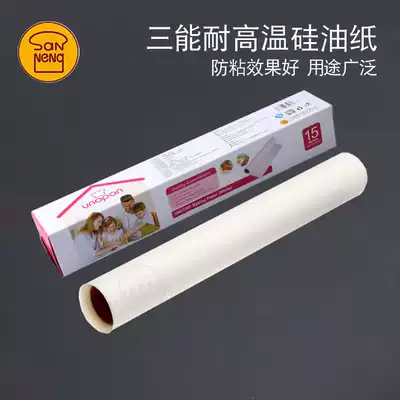 Sanneng silicone oil paper home baking oil absorption paper food special kitchen fried oven baking tray barbecue barbecue non-stick