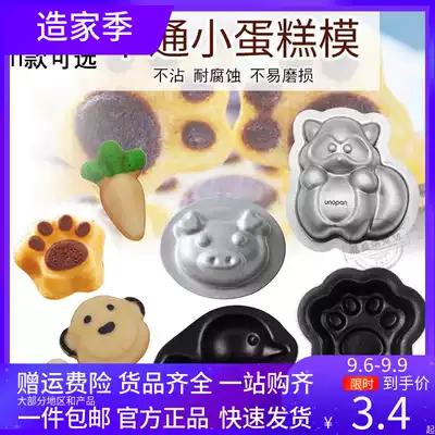 Sanneng cupcake mold home oven baking diy cute cartoon cat claw pig animal biscuit 3d model